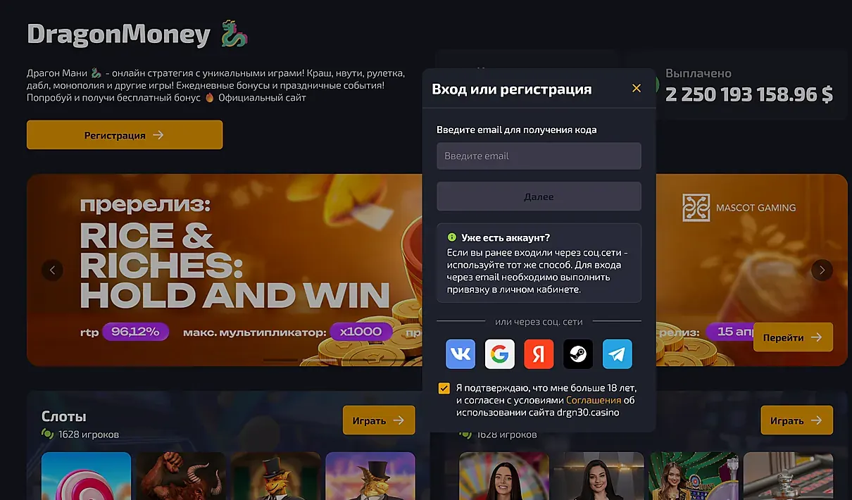 DragonMoney registration
